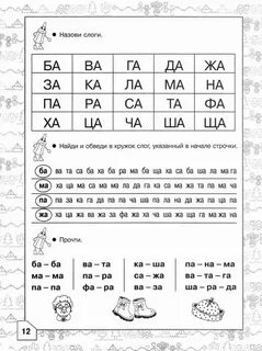 Обучение группы детей чтению