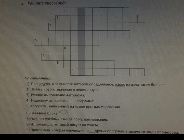 Кроссворд левша. Кроссворд левша лесков. кроссворд по левше. кроссворд лесков левша с ответами. кроссворд пожалуйста.