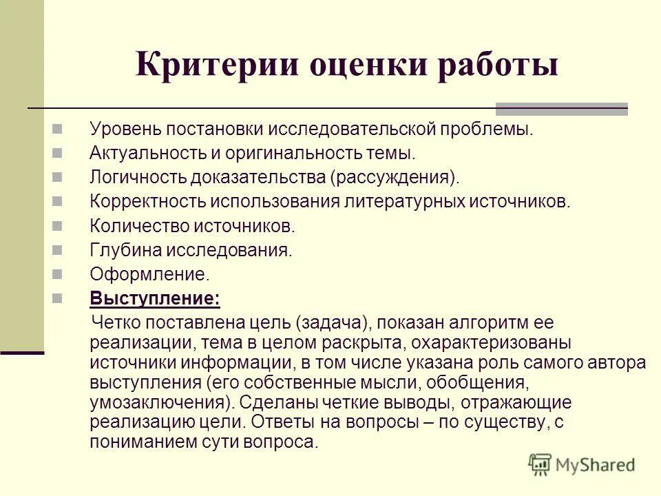 Оригинальность темы