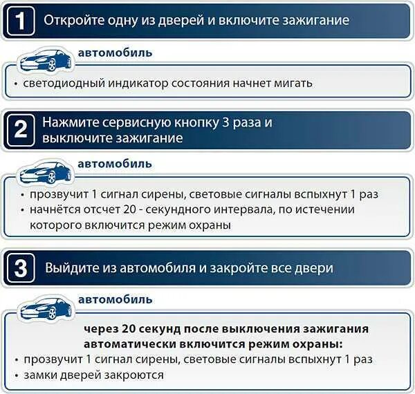 Как убрать звук сигнализации. Звук старлайн а91. Сигнализация старлайн а61 звук. Сигнализация старлайн а91 звук. Включить звук на сигнализации старлайн а91.