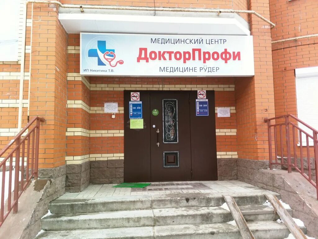 Центр здоровья йошкар ола. Центр здоровья йошкар ола. Медицинский центр йошкар ола сайт. Прохорова 14б йошкар ола. Центр лазерной медицины йошкар-ола.