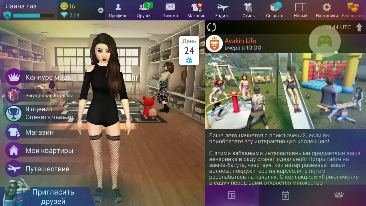 Виртуальный мир 3d игра. Avakin Life - 3d-мире. Avakin Life виртуальный стиль. Игра наподобие авакин лав.