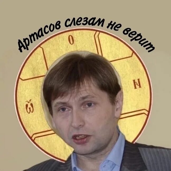 На аве 5 по русскому в кармане. Артасов на аве история в кармане. артасов на аве сотка в кармане.