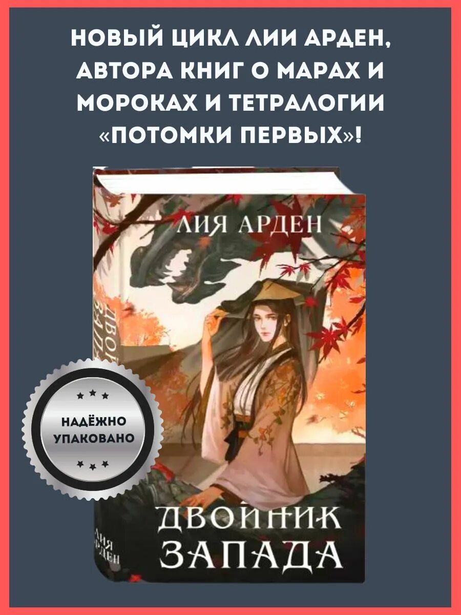 Лиа арден книги. Невеста ноября книга. Лиа арден книги. Лиа арден книги. Лиа арден книги.