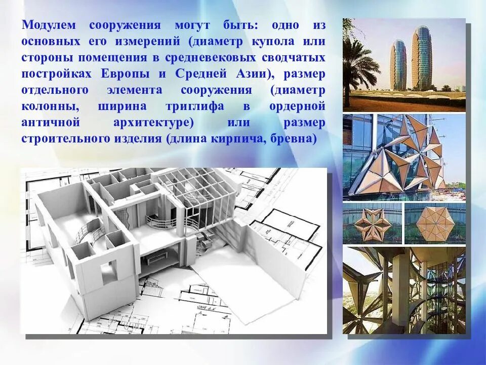 Здание как сочетание различных объемов