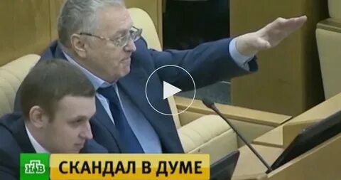 Скандал в думе