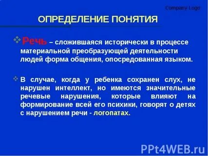 Сложившаяся исторически форма общения опосредованная языком