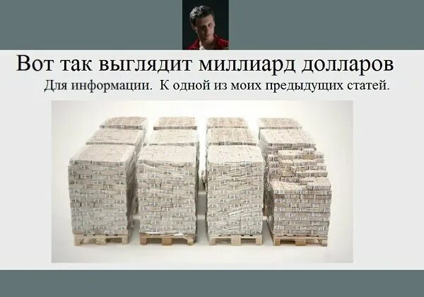 Сколько будет 5 млн в рублях. 1 Миллиард долларов вес. Вес одного миллиарда долларов. Объем одного миллиарда долларов. Объем денег 1 миллиард долларов.