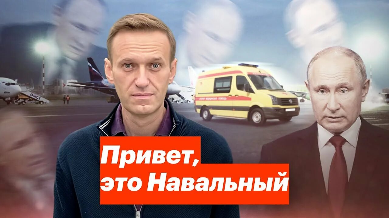 Всем привет это Навальный. Привет я Навальный. Элизиум привет это Навальный. Привет это навальный текст