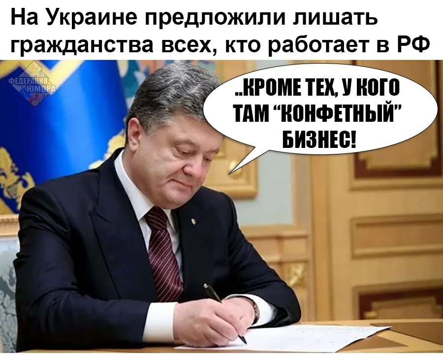 Украина предложила россию. Лишенный гражданства юмор. Украинское очко. Вытирает задницу украинским флагом. Предлагаю всех лишать гражданства.