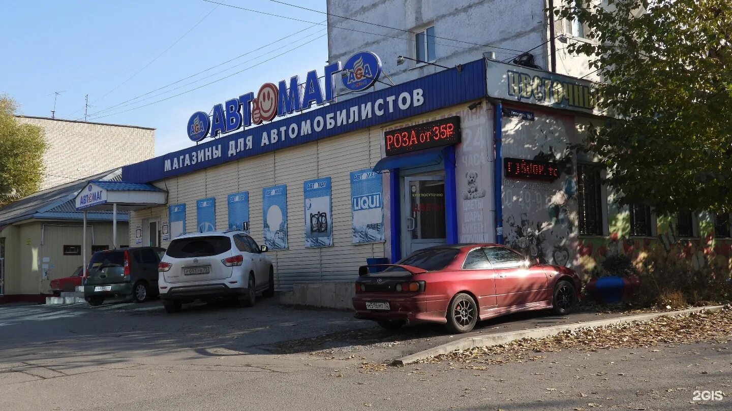 Автомаг тюмень. Автомаг, тюмень, улица 50 лет влксм, 22. Автомагазин тюмень. Автомагазин тюмень. Название для автомагазина.