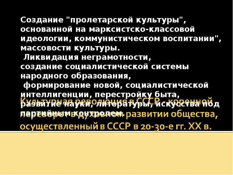 Чашка пролеткульт рабочий. Организация пролеткульт. Пролеткульт. Развитие пролетарской культуры. Пролетарская культура это в истории.