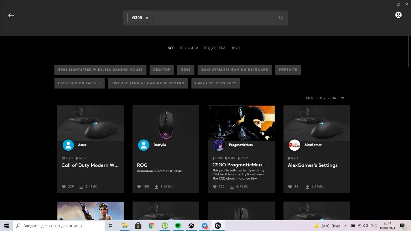 Как подключить 435 к телефону. Настройка мышки logitech g400. настройки мышки для комфортной игры в маджестик. как настроить мышку logitech g304. как подключить мышку logitech g305.