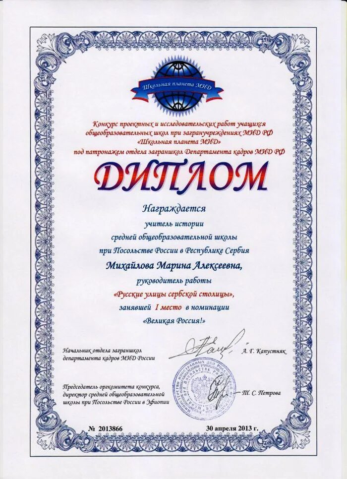 Горизонты открытий конкурс. Диплом победителя за 1 место конкурса. Конкурс исследовательских работ номинации. Конкурс исследовательских работ номинации. Грамоты шаг в науку.