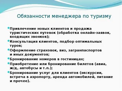 Коммерческий менеджер обязанности