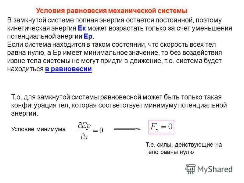 Энергия характеризует способность