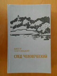 Повести глазом