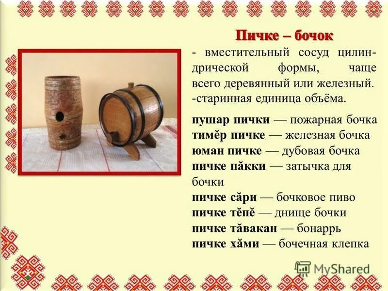 Подчеркните клички животных что это. Красивые имена для жевоче. Прочитайте впишите название книги фамилия автора книги. Английские имена на английском. Придумать предложение с собственным именем существительным.