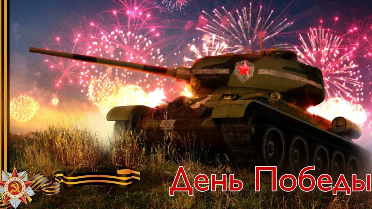 Т 34 блиц. Т 34 85 победный. Т 34 85 победный в World of Tanks. Т 34 85 победный WOT Blitz. Победный т34 блиц.