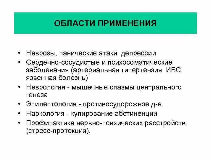 Что принимать при панических атаках. Препараты при панических атаках. Лекарство от неврозов и панических атак. Лекарство при панических атаках и депрессии. Какие лекарства принимать при панических атаках.