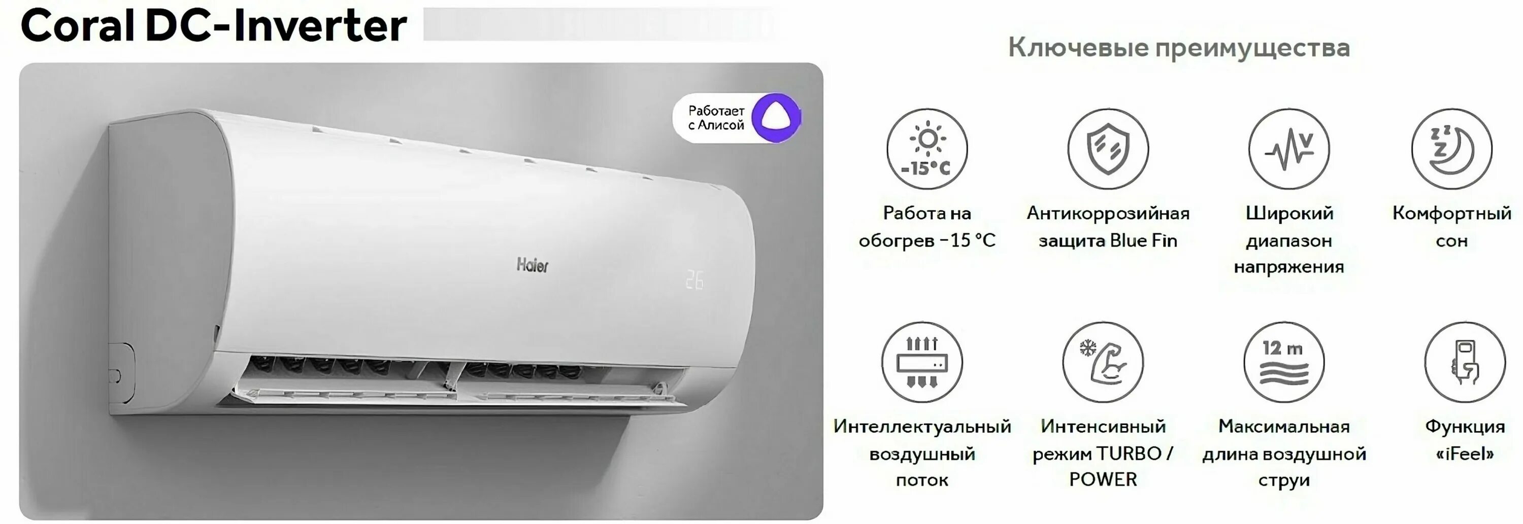 Сплит-система Haier as25hpl1hra 1u25hpl1fra Coral. Кондиционер Haier Coral DC as35hpl1hra. Haier as20hpl1hra. Кондиционер Haier Coral DC as20hpl2hra.