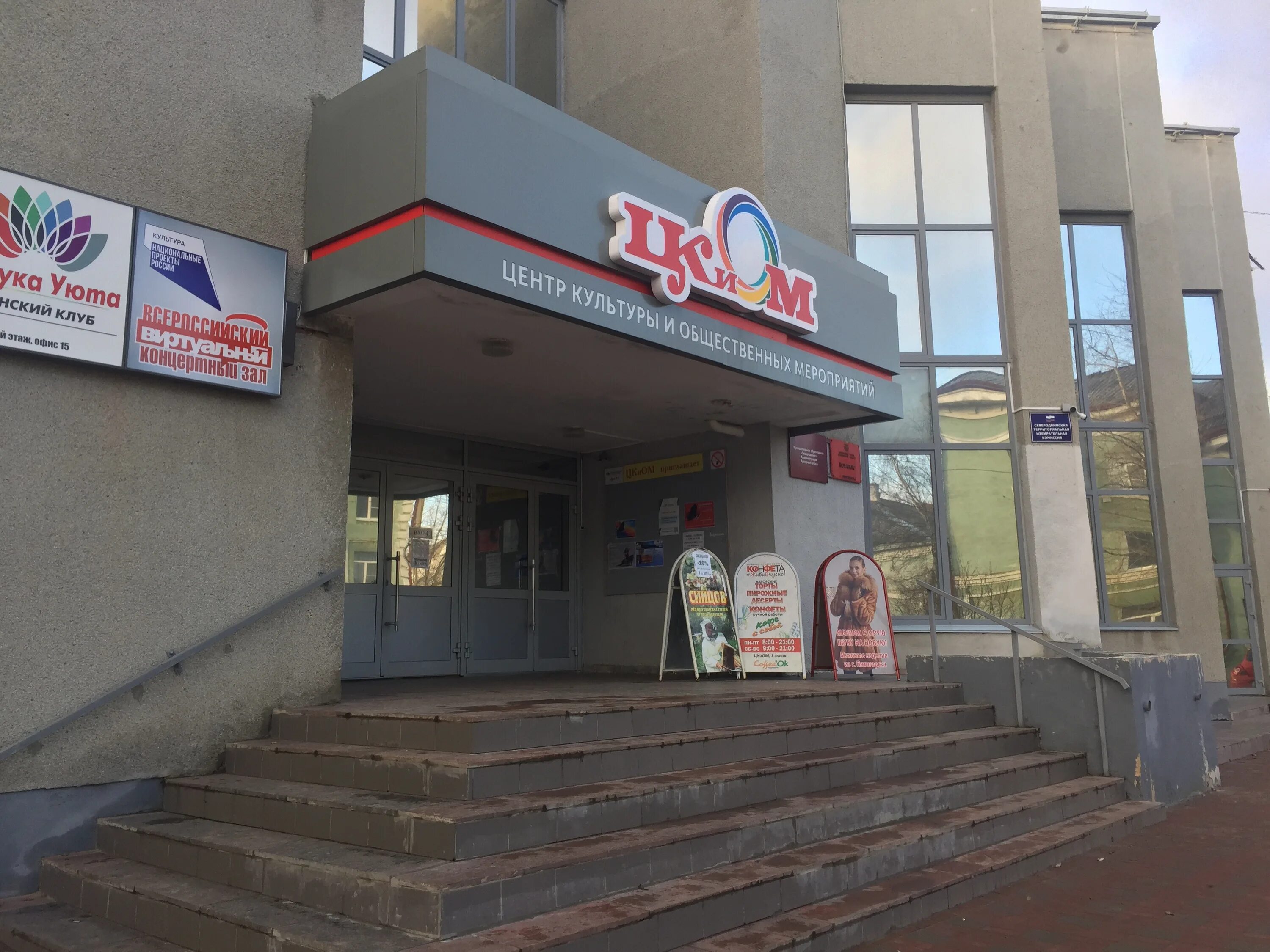 конфета, северодвинск, улица бойчука. конфета северодвинск. северодвинск кафе сластория торты. торт город. конфета северодвинск.