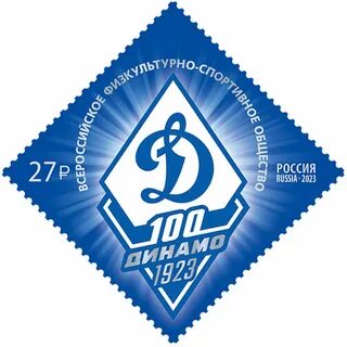 100 лет динамо 2024