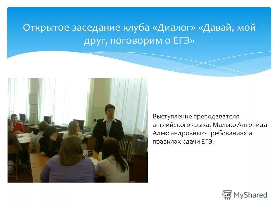 Учитель английского. Выступление учитель английского языка. Учитель английского языка в татарстане. Alisha учитель английского. Учитель иностранного языка.