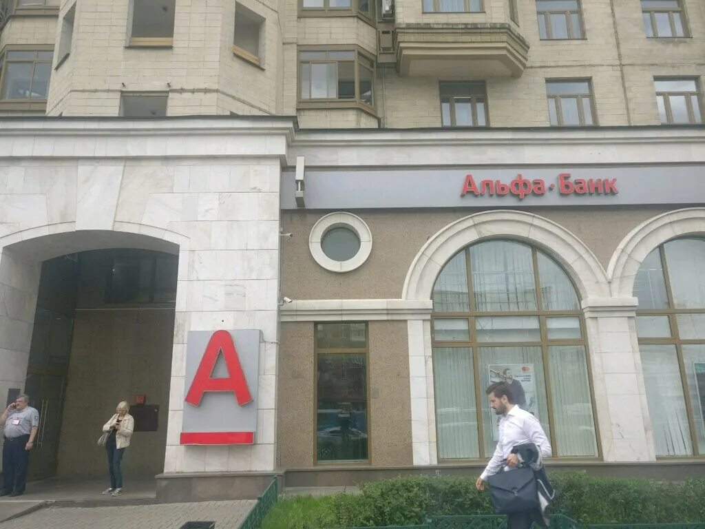 Отзывы об "Альфа-Банк" на Юго-Западная, Москва, проспект Вернадского, 119 - Янде