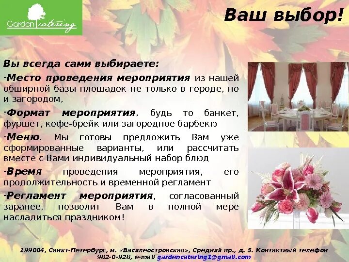 Кафе примера