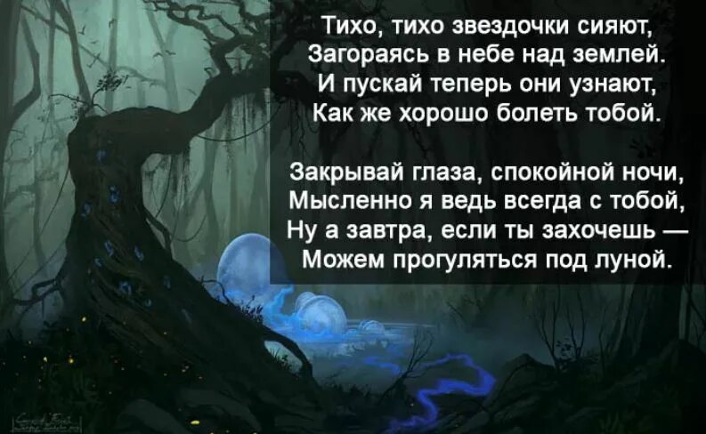Милая сказка на ночь девушке