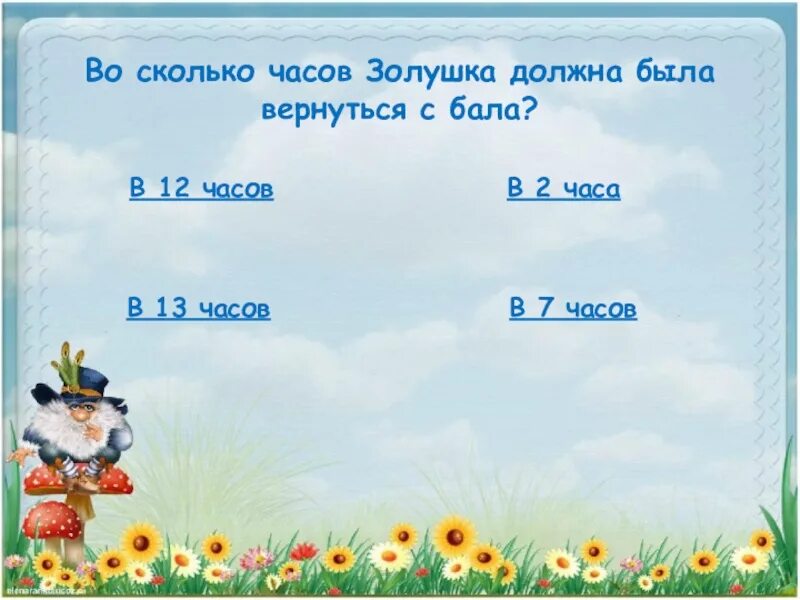 2 12 12 это сколько часов. Сколько?. Во сколько или в котором часу. Во сколько или во скольких. Во сколько подойти.