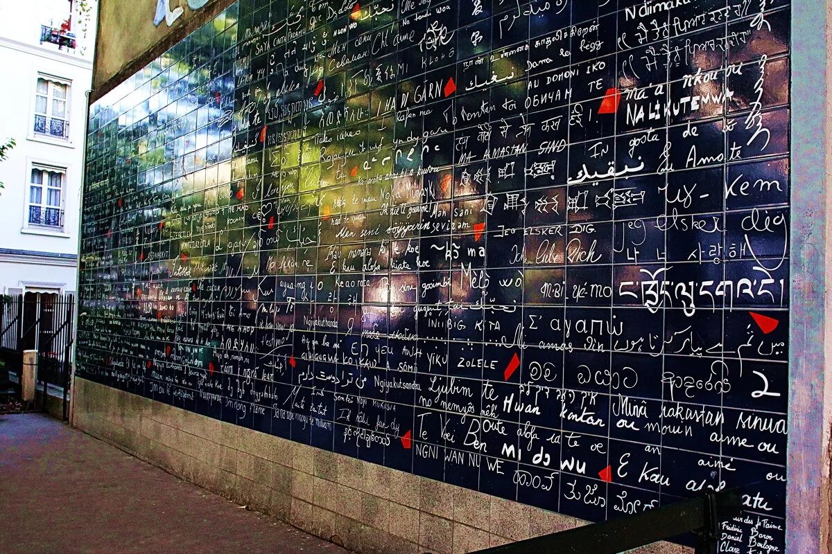 Где есть стена. Париж Монмартр стена любви. Париж стена любви на Монмартре. Стена любви. Стена я тебя люблю в Париже.