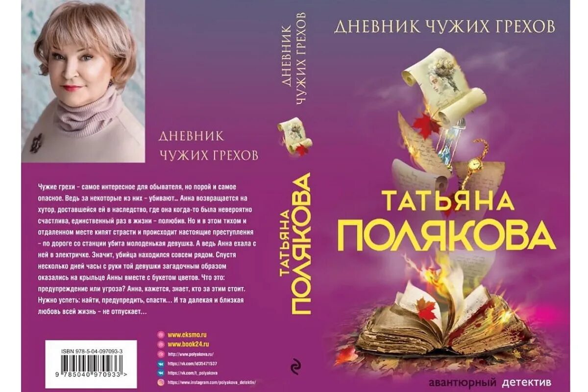 Новинки книг татьяны