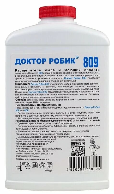 очиститель для септиков и дачных туалетов доктор робик 609, 798 мл. бактерии для септика доктор робик. средство доктор робик 309 по уходу за септиком 798мл. доктор робик для выгребных ям и септиков купить. средство для выгребных ям 75г.