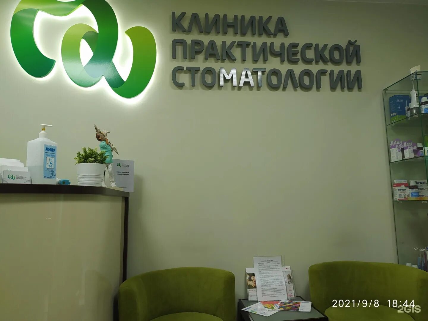 Эра, стоматологическая клиника, ул. Г. Каирбекова, 377, Костанай Яндекс Карты