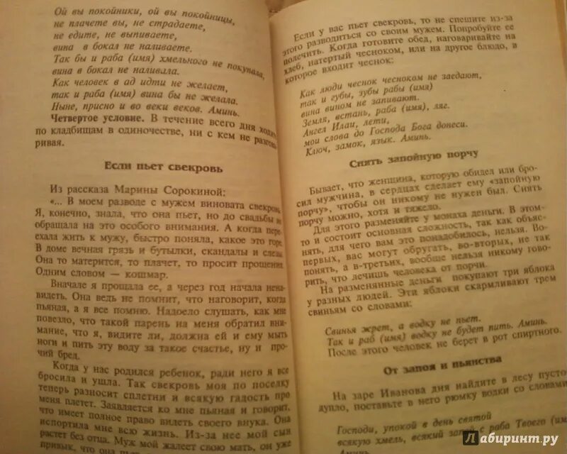 Биография натальи степановой. Заговоры натальи степановой.