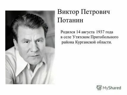 Писатели родившиеся в деревне