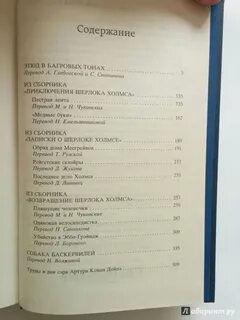 Тонах содержание