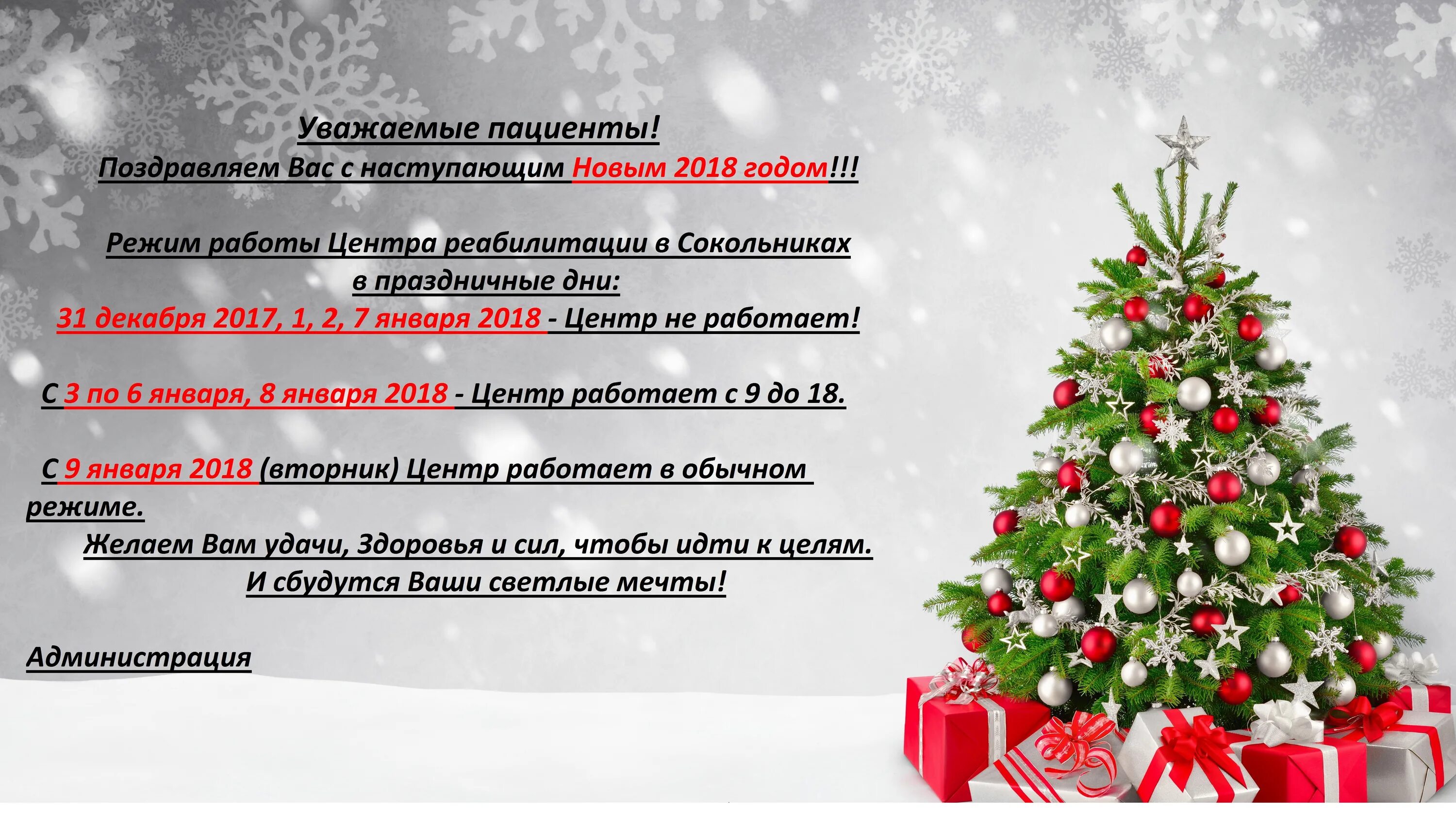 дорогие пациенты с новым годом. поздравление с новым годом пациентам стоматологии. уважаемые пациенты поздравляем вас с наступающим новым годом. с наступающим новым годом и рождеством 2022 коллегам. поздравления от пациентов.