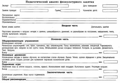 Польза занятий в детском саду