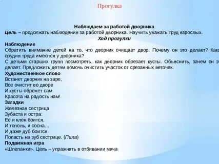 Ходы гулять