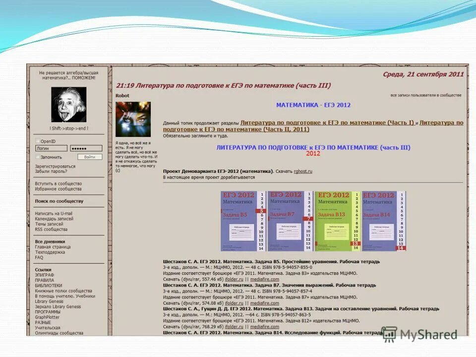 ресурсы для подготовки к егэ