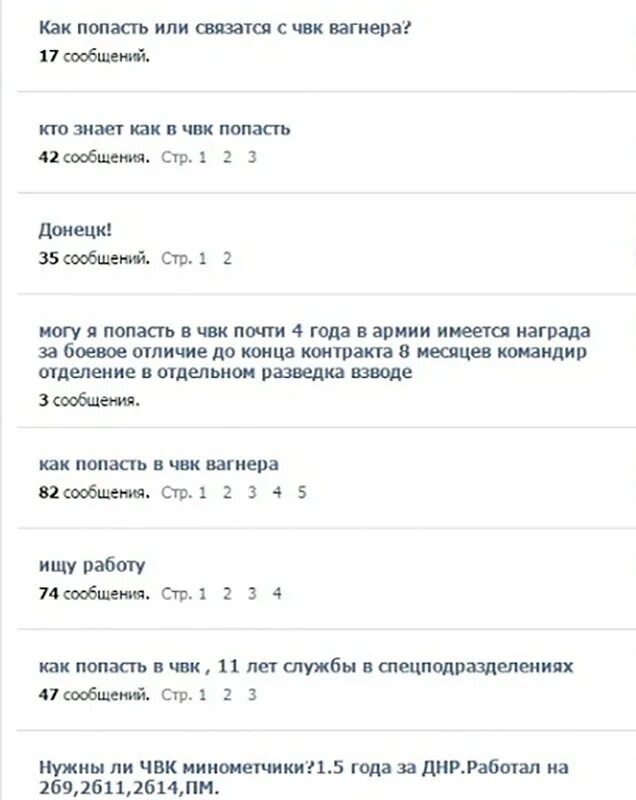 Чвк со скольки лет. Анкета вагнер. анкета на вступление в чвк. чвк вагнер. чак вагнер как попасть.
