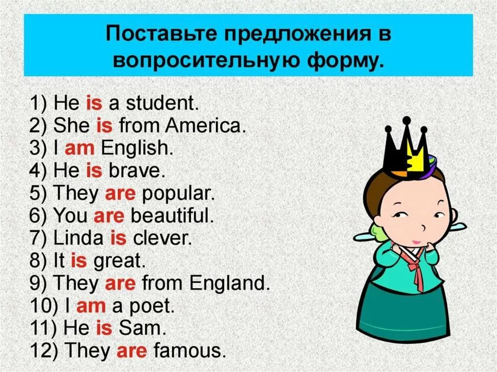 Beautiful they have to be. Предложения с глаголом to be. Предложения с there is there are. Предложения с глаголом ту би. Предложения на английском языке с глаголом to be.