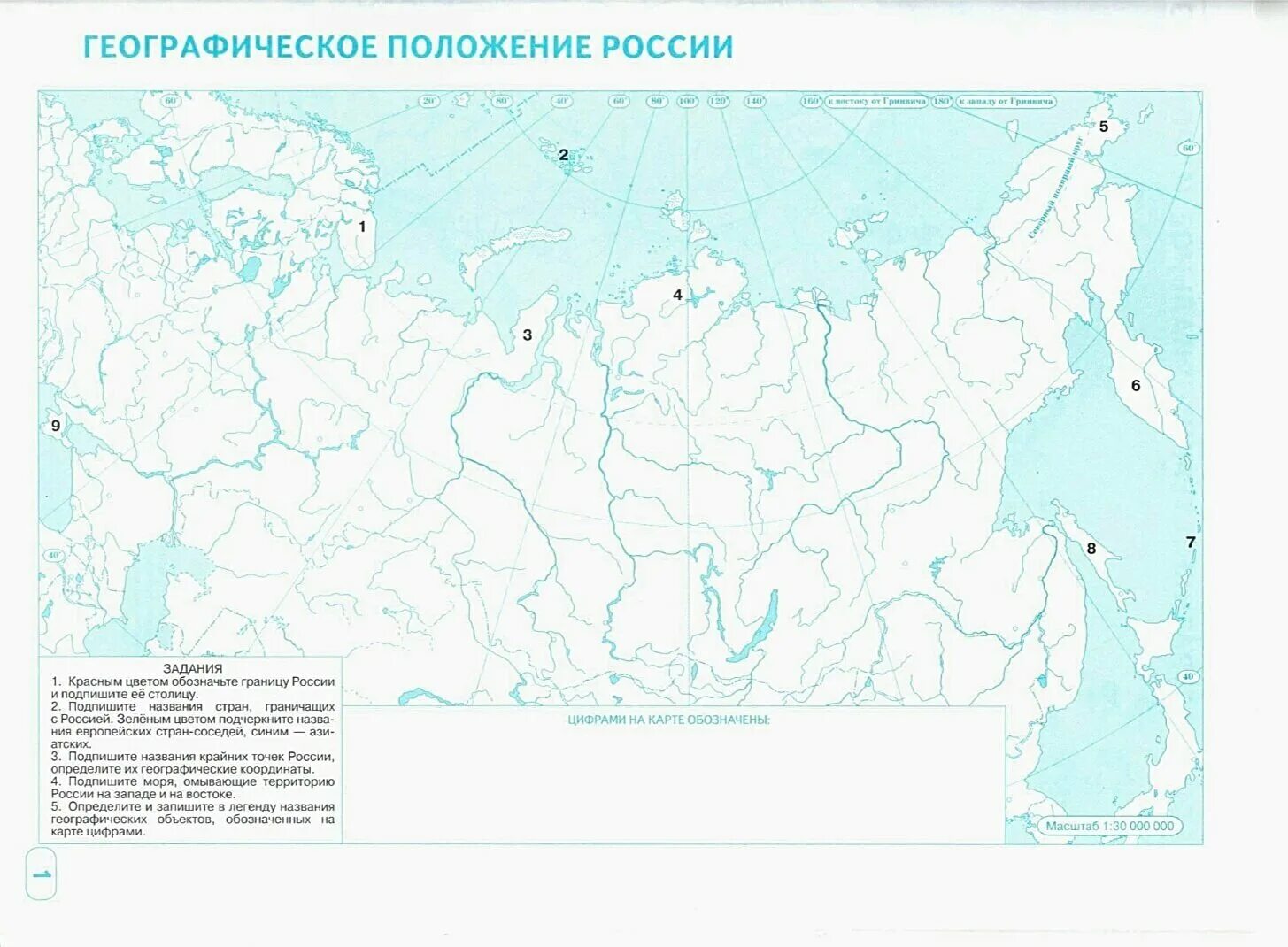 Физическая карта России контурная карта. Контурная карта России 8 класс. Контурная карта России с субъектами. Контурная карта России с регионами.