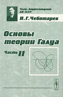 Г к основа