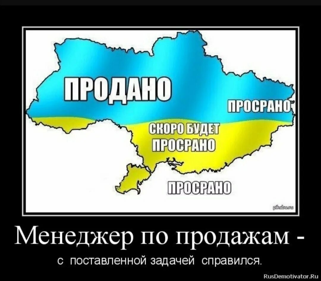 Че це. Украина приколы. Анекдоты про Украину в картинках. Смешное про Украину. Мемы про Украину и украинцев.