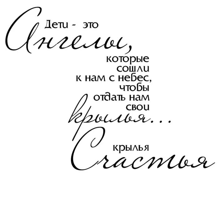 Фразы про рождение. Красивые фразы для детского альбома. Красивые высказывания для фотоальбома. Красивые фразы для фотоальбома. Красивые надписи для детского альбома.