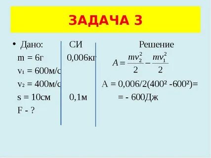 Дано си решение 7 класс физика